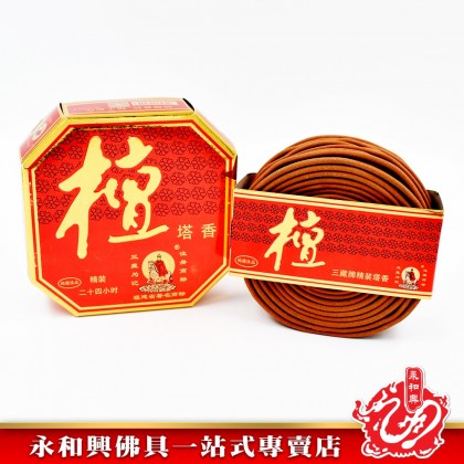 永和興三藏純檀盤香（10環）-  WingWohHing Sandalwood Incense Coils