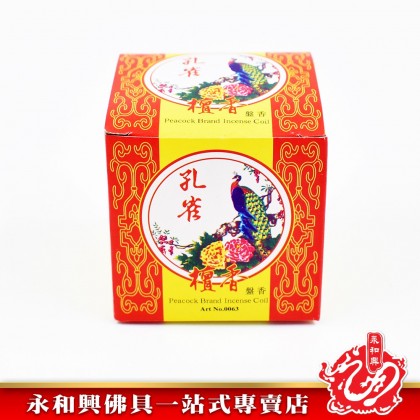 永和興孔雀檀香盤香（576環） - WingWohHing Incense Coils