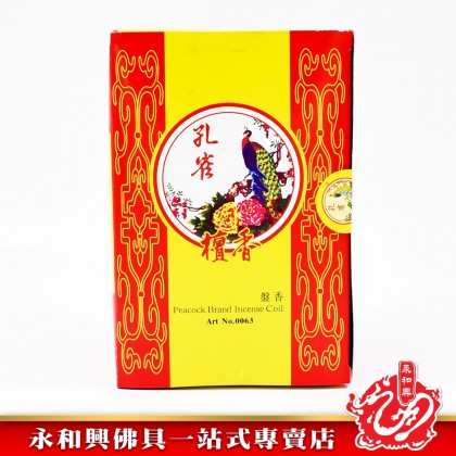 永和興孔雀檀香盤香（576環） - WingWohHing Incense Coils