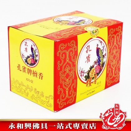 永和興孔雀檀香盤香（576環） - WingWohHing Incense Coils