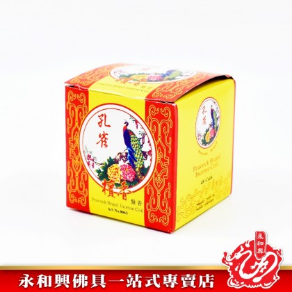 永和興孔雀檀香盤香（576環） - WingWohHing Incense Coils