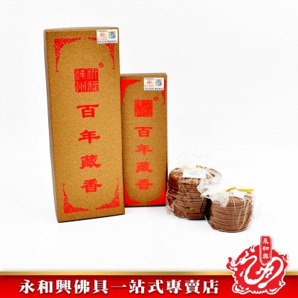 永和興神州祈福百年藏香環（120環） - WingWohHing Incense Coils