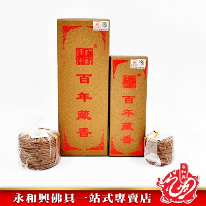 永和興神州祈福百年藏香環（120環） - WingWohHing Incense Coils