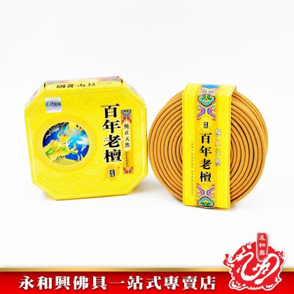 永和興菩提純正天然百年老檀盤香 - WingWohHing Sandalwood Incense Coils