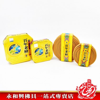 永和興菩提純正天然百年老檀盤香 - WingWohHing Sandalwood Incense Coils