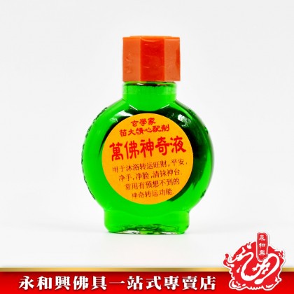 永和興萬佛神奇液 - WingWohHing Lucky Liquid 永和興萬佛神奇液 - WingWohHing Lucky Liquid