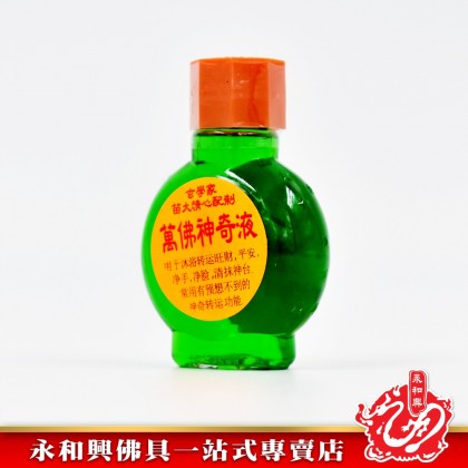 永和興萬佛神奇液 - WingWohHing Lucky Liquid