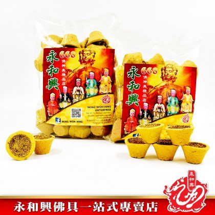 永和興加料甘文煙 （25粒~50粒） - WingWohHing Kemenyan