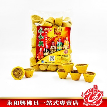 永和興加料甘文煙 （25粒~50粒） - WingWohHing Kemenyan