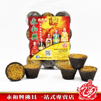 永和興加料甘文煙 （12粒） - WingWohHing Kemenyan