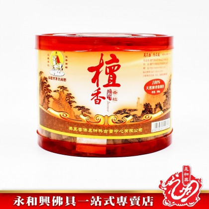 永和興三藏檀香珍品香塔粒 (500g) - WingWohHing Kemenyan 永和興三藏檀香珍品香塔粒 (500g) - WingWohHing Kemenyan