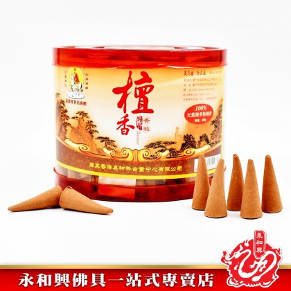 永和興三藏檀香珍品香塔粒 （500g） - WingWohHing Kemenyan