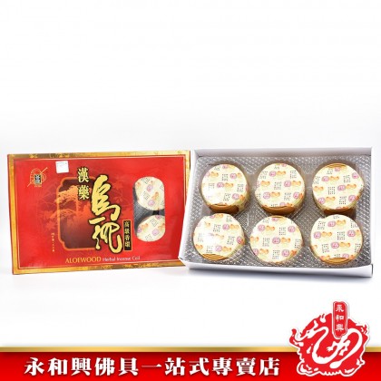 永和興菩提漢藥烏沉盤香 - WingWohHing Incense Coils