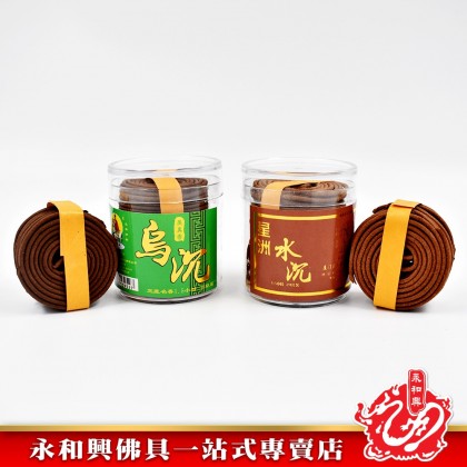 永和興三藏盤香星洲水沉/烏沉香環(1.5小時) - WingWohHing Incense Coils 永和興三藏盤香星洲水沉/烏沉香環(1.5小時) - WingWohHing Incense Coils