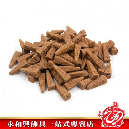 永和興台灣檀香粒100粒/150粒/檀香/尖粒/塔粒/罐裝檀香粒/純正檀香  - WingWohHing Kemenyan