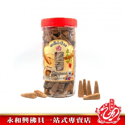 永和興台灣檀香粒100粒/150粒/檀香/尖粒/塔粒/罐裝檀香粒/純正檀香  - WingWohHing Kemenyan