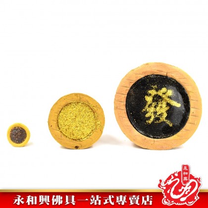 永和興大/特大加料甘文煙  - WingWohHing Kemenyan