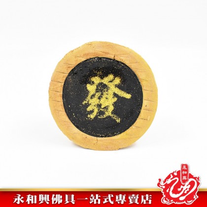 永和興大/特大加料甘文煙  - WingWohHing Kemenyan