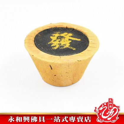 永和興大/特大加料甘文煙  - WingWohHing Kemenyan