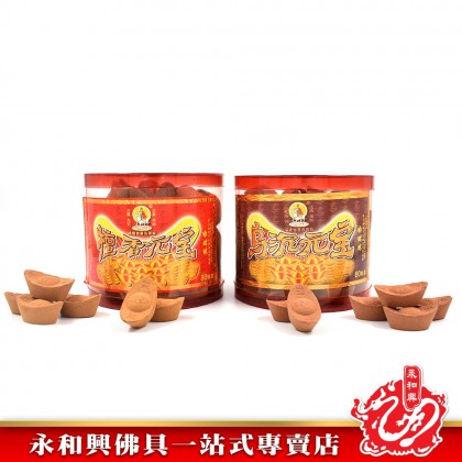 永和興三藏烏沉/檀香元寶粒 (80粒) - WingWohHing Kemenyan 永和興三藏烏沉/檀香元寶粒 (80粒) - WingWohHing Kemenyan