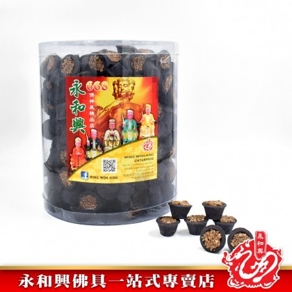 永和興加料甘文煙 （400粒） - WingWohHing Kemenyan