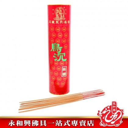 永和興三藏烏沉茗香微煙1.3mm - WingWohHing Incense Stick