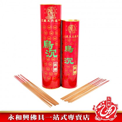 永和興三藏烏沉茗香微煙1.3mm - WingWohHing Incense Stick