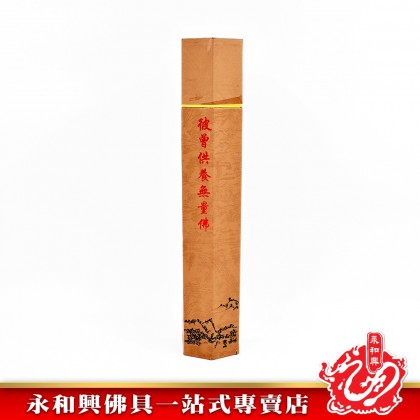 永和興三藏老山貢品純檀香1.3mm - WingWohHing Sandalwood Incense