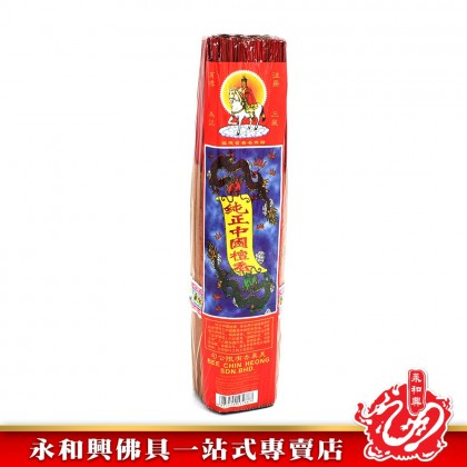 永和興三藏純正中國檀香微煙1.3mm - WingWohHing Sandalwood Incense