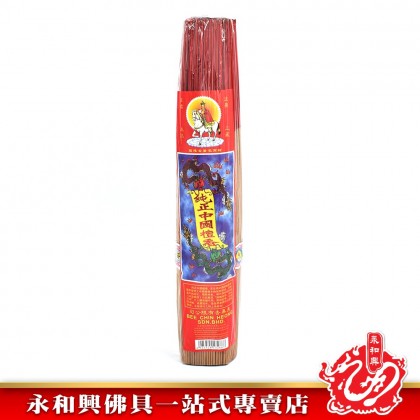 永和興三藏純正中國檀香微煙1.3mm - WingWohHing Sandalwood Incense