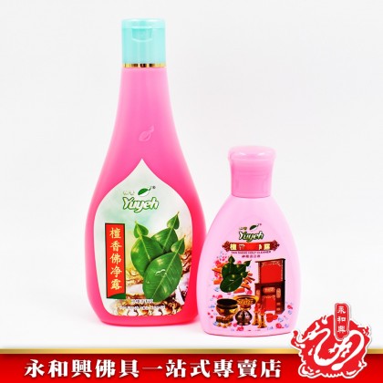 永和興柚葉檀香佛淨露 - WingWohHing Holy Cleaner