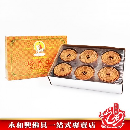 永和興三藏塔香王香環（4小時） - WingWohHing Incense Coils