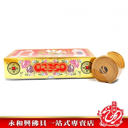 永和興金錢金小盤香（3.5小時）WingWohHing Incense Coils