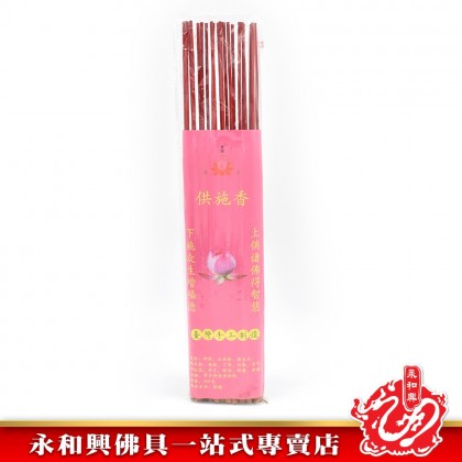 永和興供施香微煙1.2mm~8mm - WingWohHing Incense