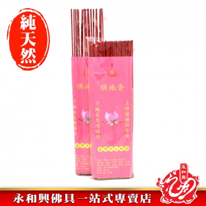 永和興供施香微煙1.2mm~8mm - WingWohHing Incense 永和興供施香微煙1.2mm~8mm - WingWohHing Incense