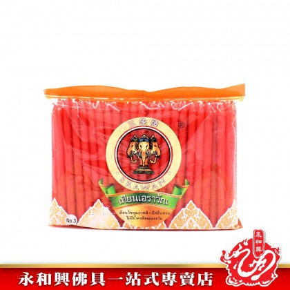 永和興三象牌泰國蠟燭（紅色）- WingWohHing Candle