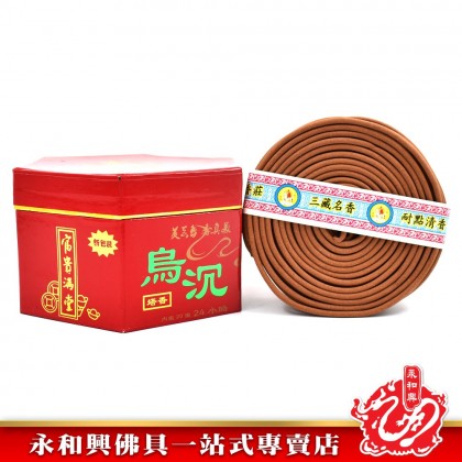 永和興三藏烏沉盤香 - WingWohHing Incense Coils