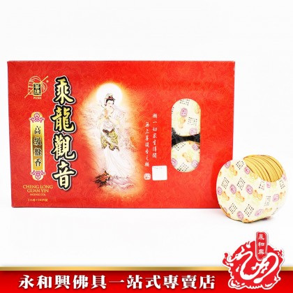 永和興乘龍觀音盤香 - WingWohHing Incense Coils