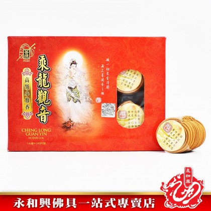 永和興乘龍觀音盤香 - WingWohHing Incense Coils