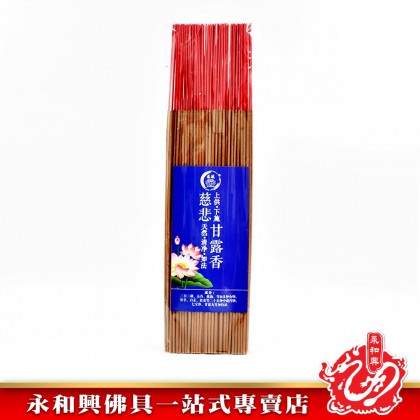 永和興慈悲甘露香微煙1.3mm~8mm - WingWohHing Incense