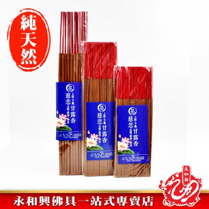 永和興慈悲甘露香微煙1.3mm~8mm - WingWohHing Incense