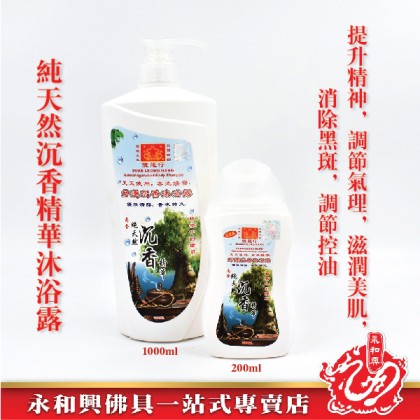 永和興好運沉香沐浴露 - WingWohHing Body Shampoo 永和興好運沉香沐浴露 - WingWohHing Body Shampoo