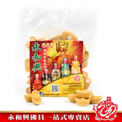 永和興柚葉元寶粒 （45粒/90粒） - WingWohHing Kemenyan