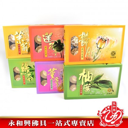 永和興金錢牌花香盤香（3.5小時）WingWohHing Incense Coils
