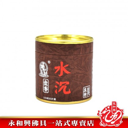 永和興三藏水沉_純檀香環/盤香/塔香/純檀香/水沉/2小時/三藏牌 - WingWohHing Sandalwood Incense Coils