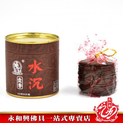 永和興三藏水沉_純檀香環/盤香/塔香/純檀香/水沉/2小時/三藏牌 - WingWohHing Sandalwood Incense Coils