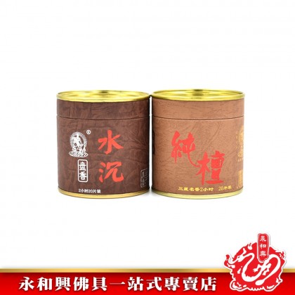 永和興三藏水沉_純檀香環/盤香/塔香/純檀香/水沉/2小時/三藏牌 - WingWohHing Sandalwood Incense Coils