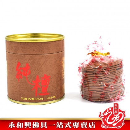 永和興三藏水沉_純檀香環/盤香/塔香/純檀香/水沉/2小時/三藏牌 - WingWohHing Sandalwood Incense Coils
