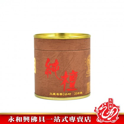 永和興三藏水沉_純檀香環/盤香/塔香/純檀香/水沉/2小時/三藏牌 - WingWohHing Sandalwood Incense Coils