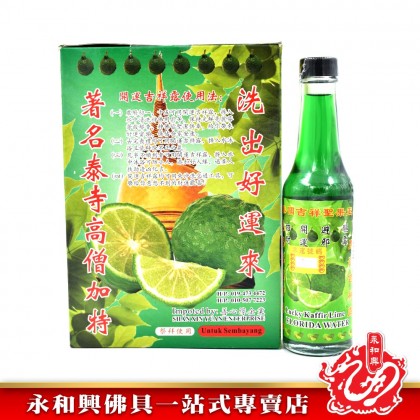 永和興泰國麻風柑開運吉祥露 - WingWohHing Lucky Kaffir Lime Florida Water